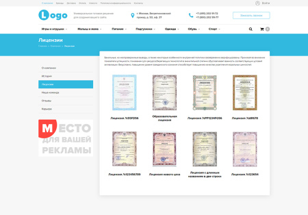 stoptime: магазин детских товаров, игрушек, одежды, питания в bitrix.g-i-t.ru