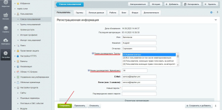 режим руководителя в bitrix.g-i-t.ru
