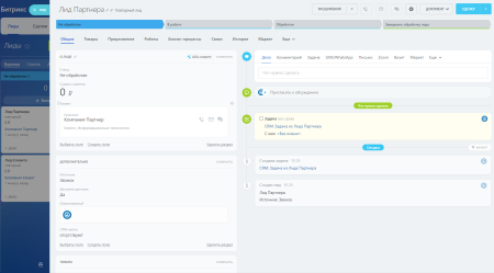 alsyst: добавление компании в задачу из лида или сделки в bitrix.g-i-t.ru