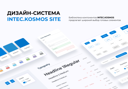 intec.kosmos site - корпоративный сайт с искусственным интеллектом в bitrix.g-i-t.ru