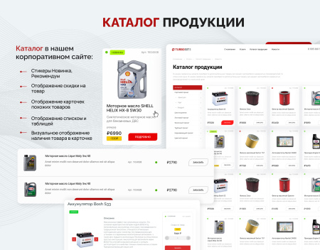 турбосайт: универсальный корпоративный сайт в bitrix.g-i-t.ru