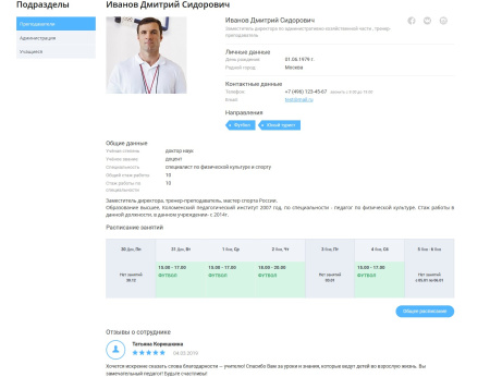 мибок: сайт школы (лицея, гимназии, интерната, кадетского корпуса, образовательного учреждения) в bitrix.g-i-t.ru