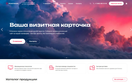 интео: корпоративный сайт 2.0 в bitrix.g-i-t.ru