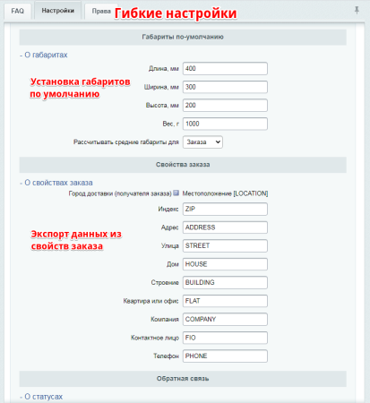 интеграция с avis logistics в bitrix.g-i-t.ru
