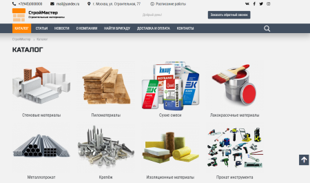 колайн: build- все для строительства и ремонта в bitrix.g-i-t.ru