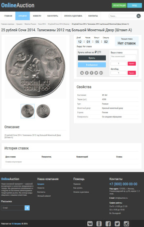 готовое решение интернет-аукцион в bitrix.g-i-t.ru