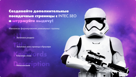 intec. seo - модуль поисковой оптимизации: seo - фильтр, генерация сео - текстов, h1, мета-тегов в bitrix.g-i-t.ru