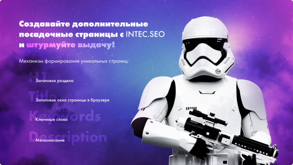 intec. seo - модуль поисковой оптимизации: seo - фильтр, генерация сео - текстов, h1, мета-тегов в bitrix.g-i-t.ru