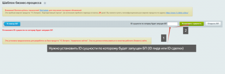 менеджер бизнес-процессов в bitrix.g-i-t.ru