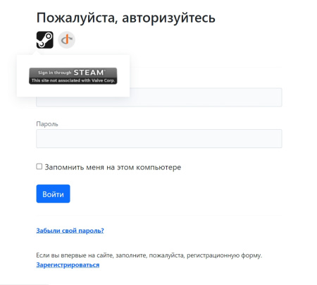 авторизация через steam в bitrix.g-i-t.ru