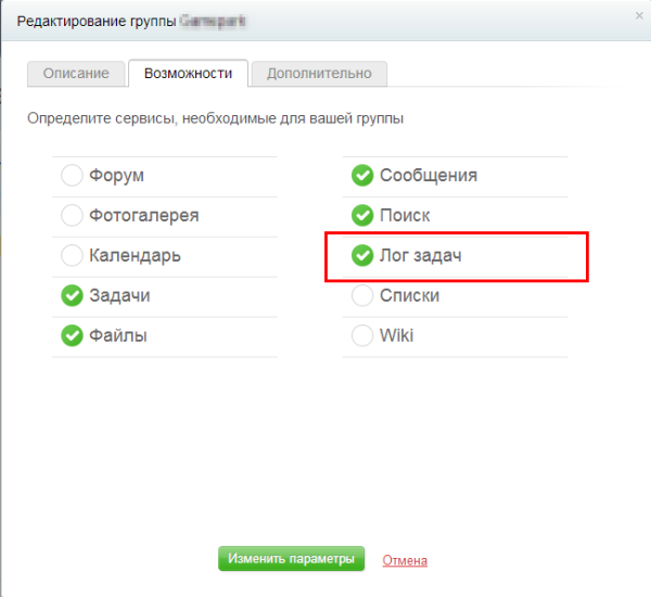 лог задач в bitrix.g-i-t.ru