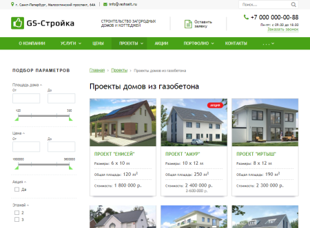 gs: строительство домов в bitrix.g-i-t.ru