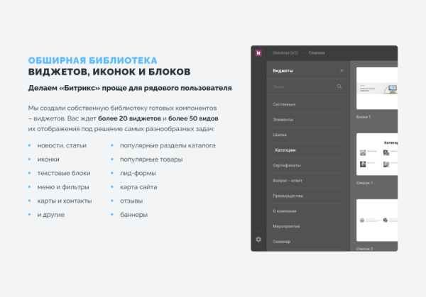 intec конструктор сайтов - визуальный редактор структуры и дизайна в bitrix.g-i-t.ru