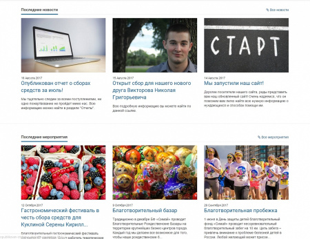 simai: сайт благотворительного фонда – адаптивный с версией для слабовидящих в bitrix.g-i-t.ru