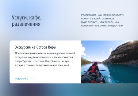 отель 2.0 с бронированием - сайт отеля, гостиницы, базы отдыха в bitrix.g-i-t.ru