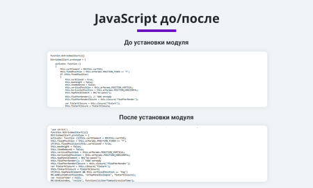 оптимизация и сжатие html, js, css для уменьшения веса страниц сайта (минификация данных) в bitrix.g-i-t.ru