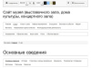 мибок: сайт музея (выставочного зала, дома культуры, концертного зала) в bitrix.g-i-t.ru