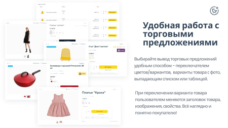 apriori.ecommarket: интернет-магазин c конструктором настроек и расширенный маркетинговый функционал в bitrix.g-i-t.ru