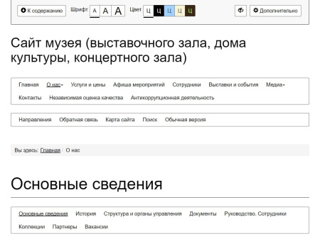 мибок: сайт музея (выставочного зала, дома культуры, концертного зала) в bitrix.g-i-t.ru