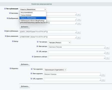 inraise: schema.org/article. seo-микроразметка для статей без помощи программиста в bitrix.g-i-t.ru
