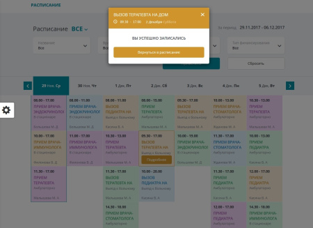 мибок: универсальный сайт медицинских услуг в bitrix.g-i-t.ru