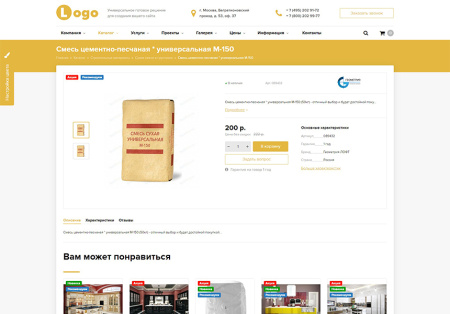 stoptime: универсальный сайт компании с корзиной. корпоративный сайт в bitrix.g-i-t.ru