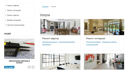 ремонт.gs - сайт компании по ремонту квартир в bitrix.g-i-t.ru