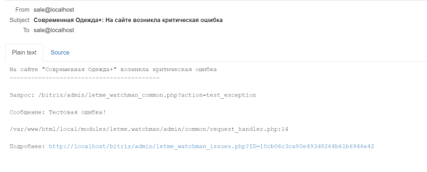 система отслеживания ошибок в bitrix.g-i-t.ru
