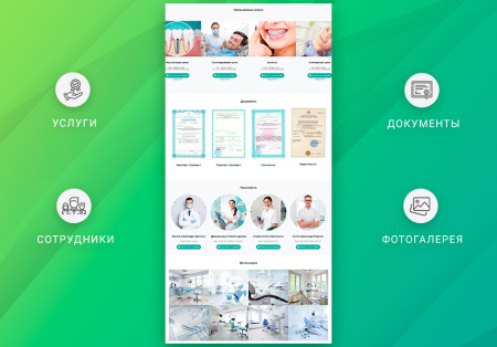 готовый одностраничный сайт: стоматология, медицинский центр, поликлиника, медицинская косметология в bitrix.g-i-t.ru