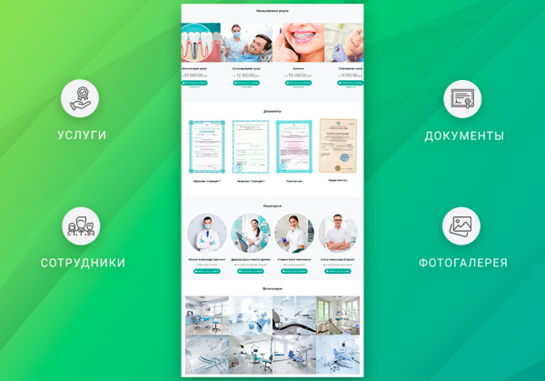 готовый одностраничный сайт: стоматология, медицинский центр, поликлиника, медицинская косметология в bitrix.g-i-t.ru