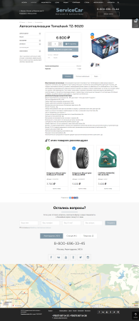 servicecar - автосервис и магазин на старте в bitrix.g-i-t.ru