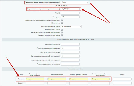 создание задач из тикетов в bitrix.g-i-t.ru