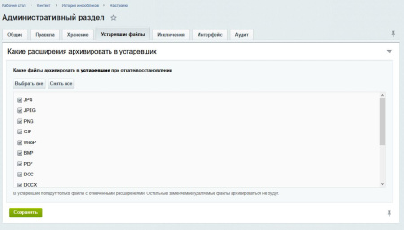 sendev: iblock history - контроль изменений инфоблоков в bitrix.g-i-t.ru