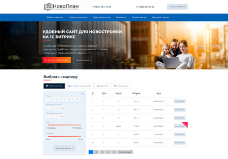 новоплан.корпоративный - сайт для строительной компании, удобный корпоративный сайт застройщика в bitrix.g-i-t.ru