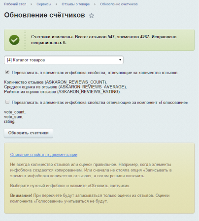 отзывы о товаре в bitrix.g-i-t.ru