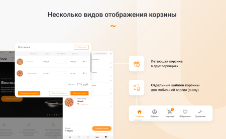 intec.food - магазин доставки еды, суши, пиццы с корзиной и оплатой. сайт для ресторанов и кафе в bitrix.g-i-t.ru