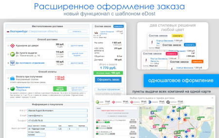 расчет доставки (почта, сдэк, пэк, энергия и др.) в bitrix.g-i-t.ru