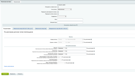интернет-эквайринг для магазина (прием платежей), интеграция с другими платежными системами. в bitrix.g-i-t.ru