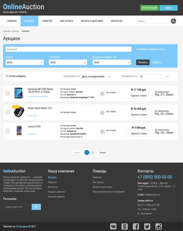 голландский аукцион на понижение в bitrix.g-i-t.ru