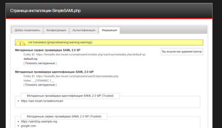 sso авторизация по протоколу saml (adfs/keycloak) в bitrix.g-i-t.ru