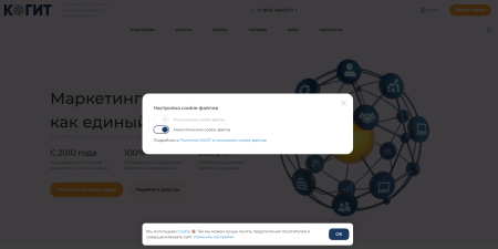 cookie баннер – куки уведомление по требованиям 152 фз в bitrix.g-i-t.ru