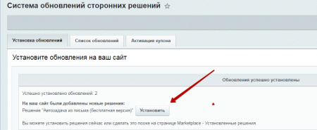 автозадача из письма (бесплатная версия) в bitrix.g-i-t.ru