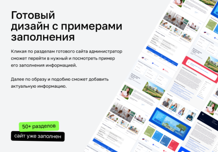 альфа: школа — готовый сайт школы, учебного заведения (приказ 831, эцп документов, адаптив) в bitrix.g-i-t.ru