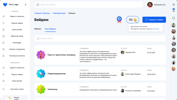 геймификация в bitrix.g-i-t.ru