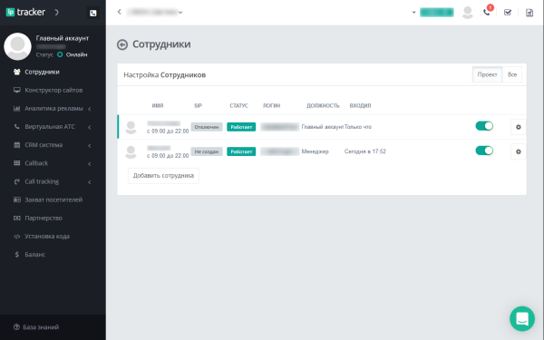 lptracker — crm-система, ip телефония, callback, коллтрекинг, e-mail/sms рассылки, аналитика рекламы в bitrix.g-i-t.ru