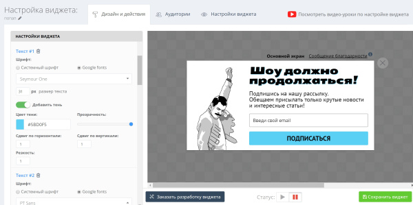 бесплатные виджеты: заказ обратного звонка, сбор email, промо-акции, социальные кнопки в bitrix.g-i-t.ru