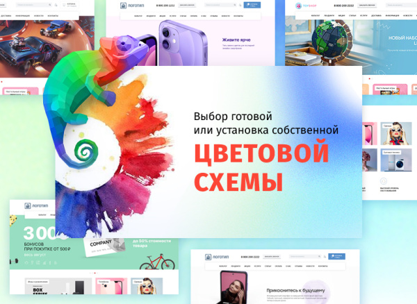 whatasoft: интернет-магазин «старт» в bitrix.g-i-t.ru