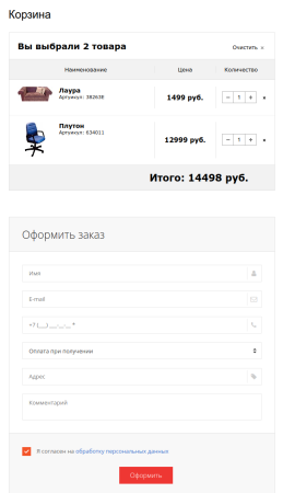 корзина beehiveсart (для редакции “старт”) в bitrix.g-i-t.ru