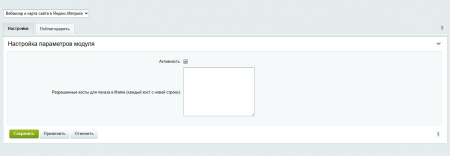 вебвизор и карта сайта в яндекс.метрике в bitrix.g-i-t.ru