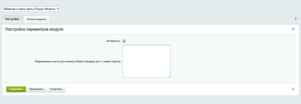 вебвизор и карта сайта в яндекс.метрике в bitrix.g-i-t.ru